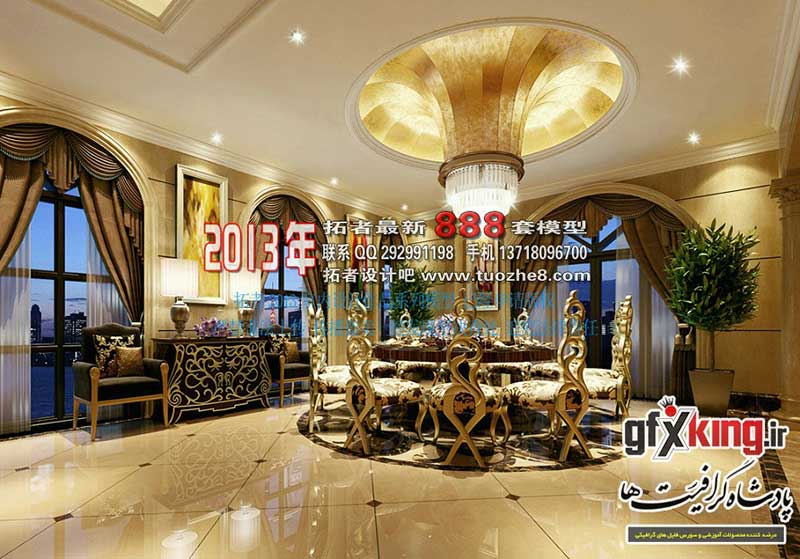914 سورس پروژه و سورس فایل لایه باز طراحی دکوراسیون داخلی معماری تری دی مکس و حاوی  3250 تکسچر-10