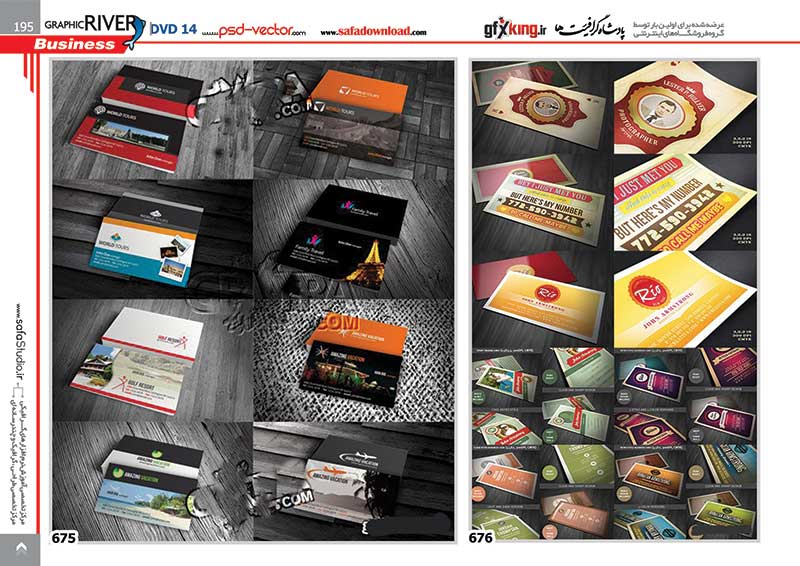 870 سورس پروژه لایه باز  ، سورس فایل لایه باز و سورس طرح لایه باز پی اس دی فتوشاپ (PSD) در زمینه انواع طرح های گرافیکی پوستر ، جلد کاتالوگ ، بیلبورد ، بروشور ، تراکت ، استند ، کارت ویزیت ، بنر ، جلد کتاب ، تابلو و ... تولید شده توسط وب سایت گرافیک ریور-26