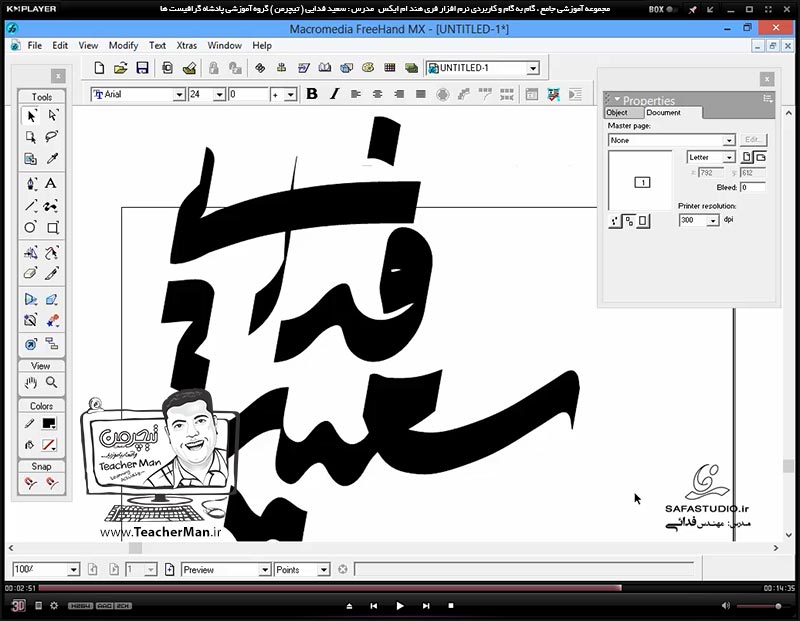 آموزش فری هند ام ایکس ( Freehand MX ) ویژه طراحی و گرافیک ( درس شانزدهم ) &ndash; معرفی ابزار های ترسیمی گرافیکی مداد رنگی ( Pencil ) ، قلم موی ضخامت متغیر ( Variable Stroke ) و توضیح عملکرد و کاربرد هر کدام - مدرس : استاد سعید فدایی ( تیچرمن ) گروه آموزشی پادشاه گرافیست ها-9