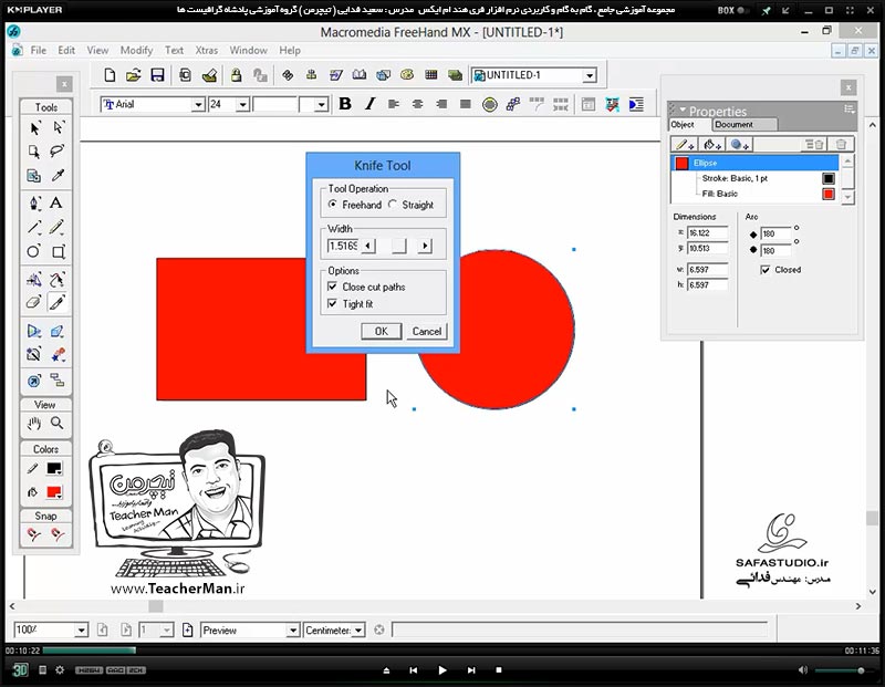 آموزش فری هند ام ایکس ( Freehand MX ) ویژه طراحی و گرافیک ( درس هفدهم ) &ndash; معرفی ابزار های ویرایشی پاک کن ( Eraser ) ، چاقوی طراحی ( Knife ) و توضیح عملکرد و رفتار هر کدام و ذکر پارامتر های آنها برای تنظیم دقیق تر و ذکر مثال هایی کاربردی از چگونگی استفاده از آنها در طراحی - مدرس : استاد سعید فدایی ( تیچرمن ) گروه آموزشی پادشاه گرافیست ها-1