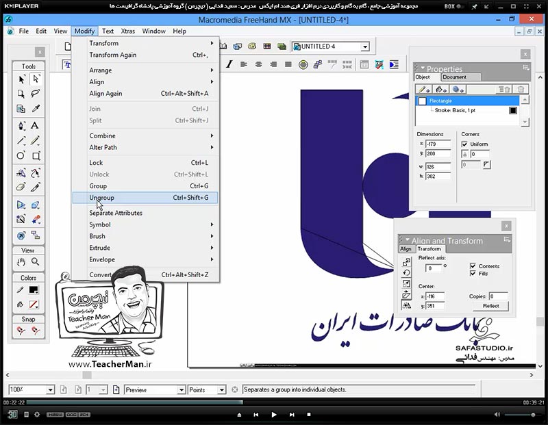 آموزش فری هند ام ایکس ( Freehand MX ) ویژه طراحی و گرافیک ( درس هجدهم ) &ndash; معرفی ابزار های ترسیمی حرفه ای و دست آزاد ( Pen Tool ) ، ( Bezigon Tool  ) و ( Sub Select ) و ارائه توضیح عملکرد هر کدام و ذکر مثالی کاربردی از نحوه استفاده از آنها در طراحی - مدرس : استاد سعید فدایی ( تیچرمن ) گروه آموزشی پادشاه گرافیست ها-5