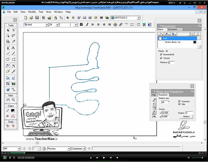 آموزش فری هند ام ایکس ( Freehand MX ) ویژه طراحی و گرافیک ( درس نوزدهم ) &ndash; معرفی ابزار های ( Free Form ) ، ( Roughen ) ، ( Bend ) ، ( Mirror ) ، ( Hose ) ، ( Chart ) و توضیح عملکرد و پارامتر های تنظیمی آنها - مدرس : استاد سعید فدایی ( تیچرمن ) گروه آموزشی پادشاه گرافیست ها-1