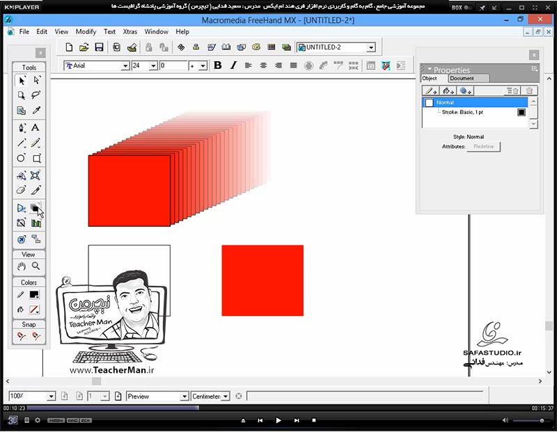 آموزش فری هند ام ایکس ( Freehand MX ) ویژه طراحی و گرافیک ( درس بیستم ) &ndash; معرفی ابزار های ویرایشی ( Extrude ) ، ( Smudge ) ، ( Shadow ) ، ( Connector ) ، ( Action ) و توضیح عملکرد و پارامتر های آنها - مدرس : استاد سعید فدایی ( تیچرمن ) گروه آموزشی پادشاه گرافیست ها-2