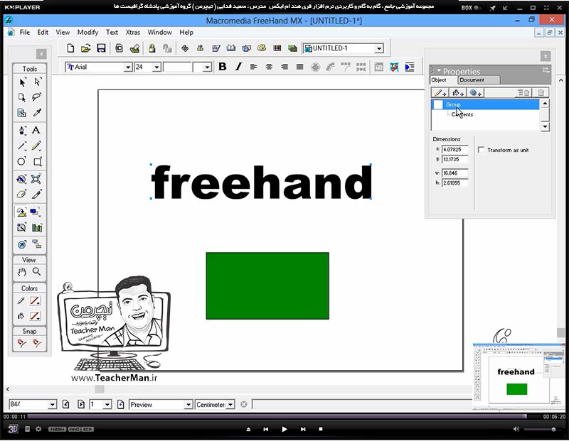 آموزش فری هند ام ایکس ( Freehand MX ) ویژه طراحی و گرافیک ( درس بیست و یکم ) &ndash; معرفی فرمان های ویرایشی ( Perspective ) ، ( 3d Rotate ) ، ( Fish Eye ) ، ( Trace ) و توضیح عملکرد هر کدام - مدرس : استاد سعید فدایی ( تیچرمن ) گروه آموزشی پادشاه گرافیست ها-10