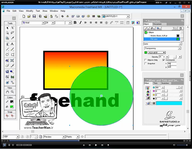 آموزش فری هند ام ایکس ( Freehand MX ) ویژه طراحی و گرافیک ( درس بیست و سوم ) &ndash; آشنایی با انواع روش های رنگ آمیزی ترسیمات گرافیکی ( بخش دوم پیشرفته ) - مدرس : استاد سعید فدایی ( تیچرمن ) گروه آموزشی پادشاه گرافیست ها-5