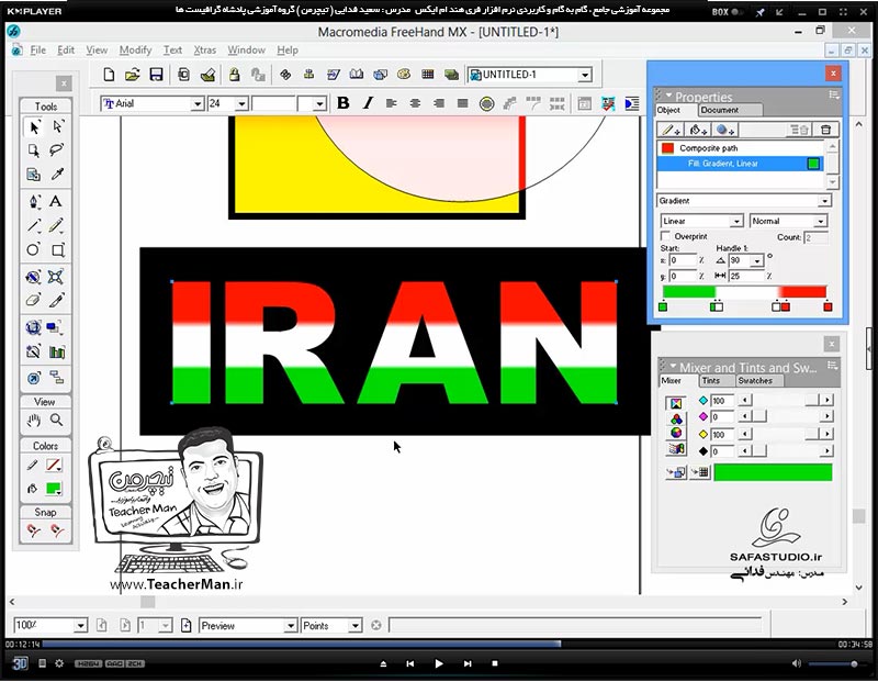 آموزش فری هند ام ایکس ( Freehand MX ) ویژه طراحی و گرافیک ( درس بیست و سوم ) &ndash; آشنایی با انواع روش های رنگ آمیزی ترسیمات گرافیکی ( بخش دوم پیشرفته ) - مدرس : استاد سعید فدایی ( تیچرمن ) گروه آموزشی پادشاه گرافیست ها-8