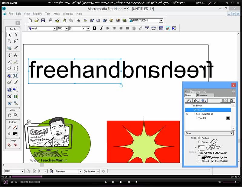 آموزش فری هند ام ایکس ( Freehand MX ) ویژه طراحی و گرافیک ( درس بیست و ششم ) &ndash; معرفی مجموعه فرمان های ( Effects ) واقع در پالت ( Properties ) و معرفی عملکرد هر کدام و توضیح تنظیمات و پارامتر های آن - مدرس : استاد سعید فدایی ( تیچرمن ) گروه آموزشی پادشاه گرافیست ها-2