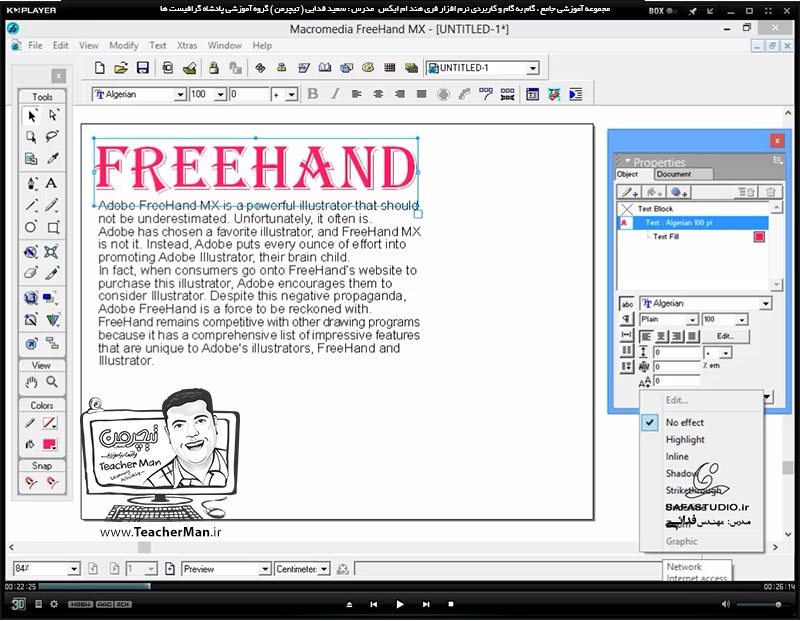 آموزش فری هند ام ایکس ( Freehand MX ) ویژه طراحی و گرافیک ( درس بیست و هفتم ) &ndash; آشنایی با نحوه نوشتار متن بصورت حرفه ای و معرفی تنظیمات ارائه شده واقع در منوی ( Text ) - مدرس : استاد سعید فدایی ( تیچرمن ) گروه آموزشی پادشاه گرافیست ها-2