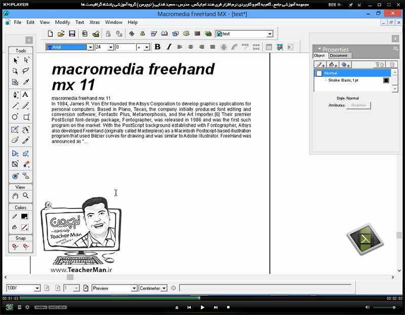آموزش فری هند ام ایکس ( Freehand MX ) ویژه طراحی و گرافیک ( درس هفتم ) &ndash; آشنایی با روش نوشتن متن فارسی در فری هند و نحوه استفاده از نرم افزار فارسی نویس مریم - مدرس : استاد سعید فدایی ( تیچرمن ) گروه آموزشی پادشاه گرافیست ها-4