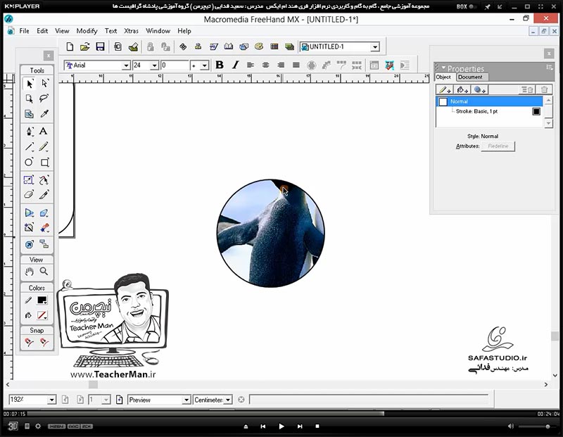 آموزش فری هند ام ایکس ( Freehand MX ) ویژه طراحی و گرافیک ( درس هشتم ) &ndash; آشنایی با ابزار ترسیم چهار ضلعی ( Rectangle Tool ) و معرفی پارامتر های آن ، انجام تمرین کلاسی و طراحی یک کارت ویزیت با برنامه فری هند - مدرس : استاد سعید فدایی ( تیچرمن ) گروه آموزشی پادشاه گرافیست ها-7
