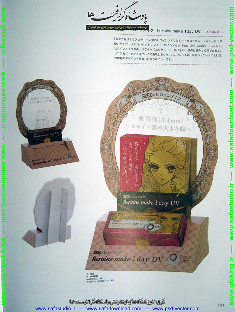 206 طرح لایه باز وکتور ایلوستریتور (AI) و ( EPS ) مربوط به خط تا و خط برش انواع جعبه و بسته بندی-9