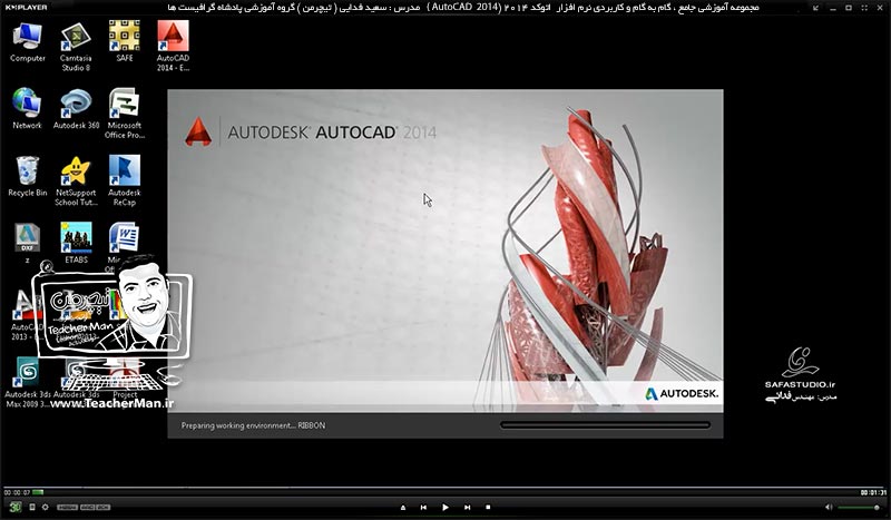 آموزش اتوکد 2014 ( Autocad 2014 ) دو بعدی ویژه نقشه کشی رشته های معماری و صنعتی ( درس سوم ) &ndash; آشنایی با محیط نرم افزار اتوکد 2014 و توضیح عملکرد هر قسمت با تنظیمات مربوطه - مدرس : استاد سعید فدایی ( تیچرمن ) گروه آموزشی پادشاه گرافیست ها-1