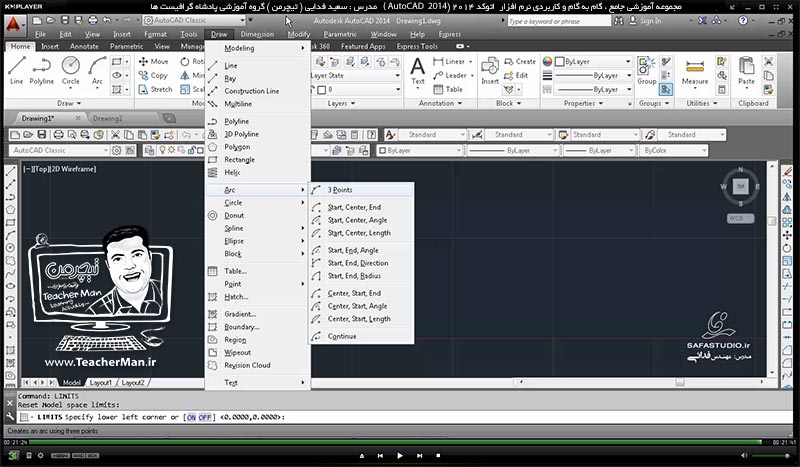 آموزش اتوکد 2014 ( Autocad 2014 ) دو بعدی ویژه نقشه کشی رشته های معماری و صنعتی ( درس سوم ) &ndash; آشنایی با محیط نرم افزار اتوکد 2014 و توضیح عملکرد هر قسمت با تنظیمات مربوطه - مدرس : استاد سعید فدایی ( تیچرمن ) گروه آموزشی پادشاه گرافیست ها-10