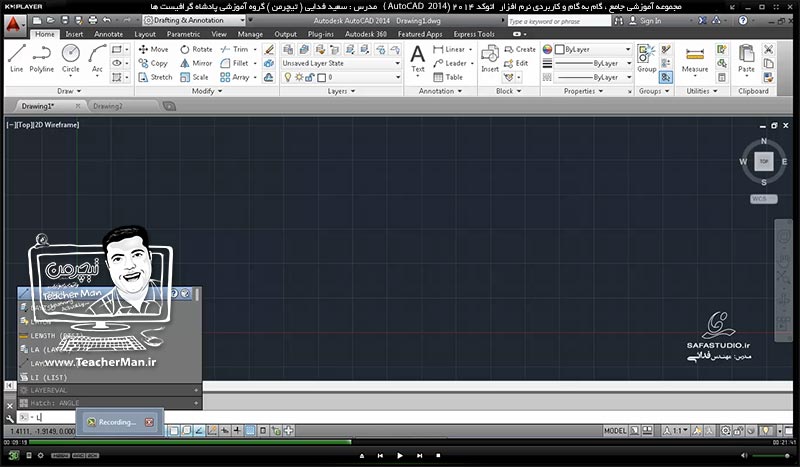 آموزش اتوکد 2014 ( Autocad 2014 ) دو بعدی ویژه نقشه کشی رشته های معماری و صنعتی ( درس سوم ) &ndash; آشنایی با محیط نرم افزار اتوکد 2014 و توضیح عملکرد هر قسمت با تنظیمات مربوطه - مدرس : استاد سعید فدایی ( تیچرمن ) گروه آموزشی پادشاه گرافیست ها-4