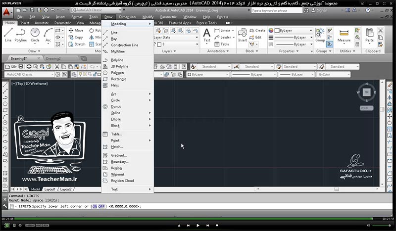 آموزش اتوکد 2014 ( Autocad 2014 ) دو بعدی ویژه نقشه کشی رشته های معماری و صنعتی ( درس سوم ) &ndash; آشنایی با محیط نرم افزار اتوکد 2014 و توضیح عملکرد هر قسمت با تنظیمات مربوطه - مدرس : استاد سعید فدایی ( تیچرمن ) گروه آموزشی پادشاه گرافیست ها-9