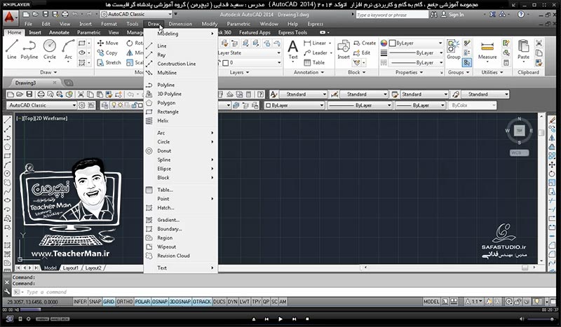 آموزش اتوکد 2014 ( Autocad 2014 ) دو بعدی ویژه نقشه کشی رشته های معماری و صنعتی ( درس چهارم ) &ndash; آشنایی با فرمان ترسیمی پاره خط و فرمان ویرایشی پاک کردن ( Erase ) و فرمان های مدیریت پنجره ترسیم ( Limit ) در اتوکد 2014 - مدرس : استاد سعید فدایی ( تیچرمن ) گروه آموزشی پادشاه گرافیست ها  -1