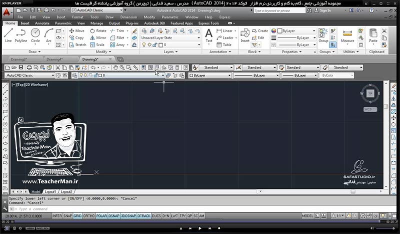 آموزش اتوکد 2014 ( Autocad 2014 ) دو بعدی ویژه نقشه کشی رشته های معماری و صنعتی ( درس چهارم ) &ndash; آشنایی با فرمان ترسیمی پاره خط و فرمان ویرایشی پاک کردن ( Erase ) و فرمان های مدیریت پنجره ترسیم ( Limit ) در اتوکد 2014 - مدرس : استاد سعید فدایی ( تیچرمن ) گروه آموزشی پادشاه گرافیست ها  -10