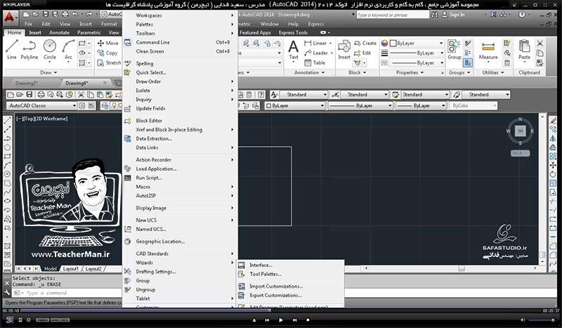 آموزش اتوکد 2014 ( Autocad 2014 ) دو بعدی ویژه نقشه کشی رشته های معماری و صنعتی ( درس چهارم ) &ndash; آشنایی با فرمان ترسیمی پاره خط و فرمان ویرایشی پاک کردن ( Erase ) و فرمان های مدیریت پنجره ترسیم ( Limit ) در اتوکد 2014 - مدرس : استاد سعید فدایی ( تیچرمن ) گروه آموزشی پادشاه گرافیست ها  -4