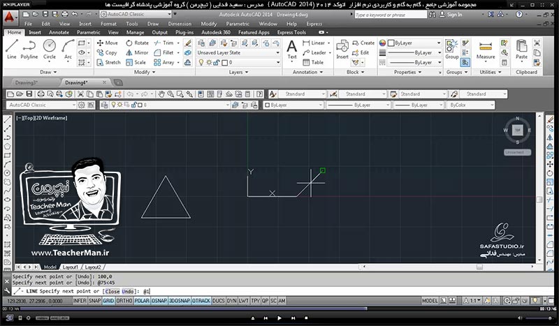 آموزش اتوکد 2014 ( Autocad 2014 ) دو بعدی ویژه نقشه کشی رشته های معماری و صنعتی ( درس چهارم ) &ndash; آشنایی با فرمان ترسیمی پاره خط و فرمان ویرایشی پاک کردن ( Erase ) و فرمان های مدیریت پنجره ترسیم ( Limit ) در اتوکد 2014 - مدرس : استاد سعید فدایی ( تیچرمن ) گروه آموزشی پادشاه گرافیست ها  -6