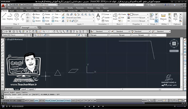 آموزش اتوکد 2014 ( Autocad 2014 ) دو بعدی ویژه نقشه کشی رشته های معماری و صنعتی ( درس چهارم ) &ndash; آشنایی با فرمان ترسیمی پاره خط و فرمان ویرایشی پاک کردن ( Erase ) و فرمان های مدیریت پنجره ترسیم ( Limit ) در اتوکد 2014 - مدرس : استاد سعید فدایی ( تیچرمن ) گروه آموزشی پادشاه گرافیست ها  -7