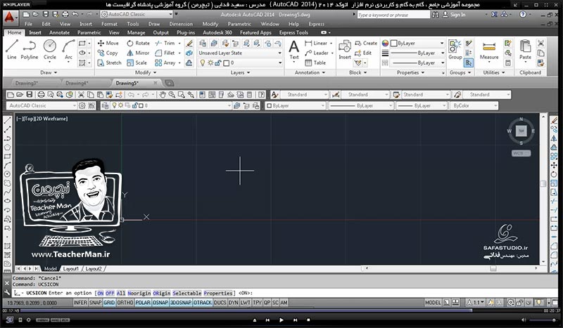 آموزش اتوکد 2014 ( Autocad 2014 ) دو بعدی ویژه نقشه کشی رشته های معماری و صنعتی ( درس چهارم ) &ndash; آشنایی با فرمان ترسیمی پاره خط و فرمان ویرایشی پاک کردن ( Erase ) و فرمان های مدیریت پنجره ترسیم ( Limit ) در اتوکد 2014 - مدرس : استاد سعید فدایی ( تیچرمن ) گروه آموزشی پادشاه گرافیست ها  -8