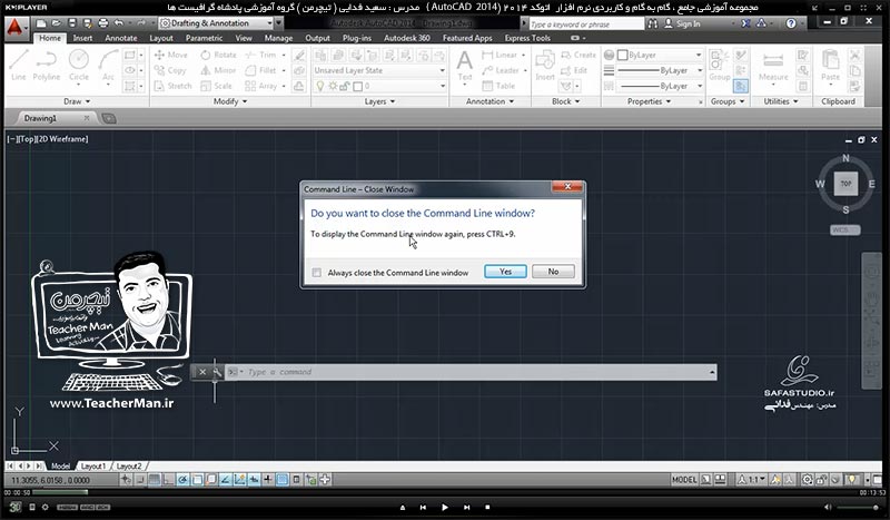 آموزش اتوکد 2014 ( Autocad 2014 ) دو بعدی ویژه نقشه کشی رشته های معماری و صنعتی ( درس پنجم ) &ndash; مرور جلسه قبل و انجام تمرین کلاسی و توضیح نکات مهم که در حین نقشه کشی بایستی دقت نمود - مدرس : استاد سعید فدایی ( تیچرمن ) گروه آموزشی پادشاه گرافیست ها  -1