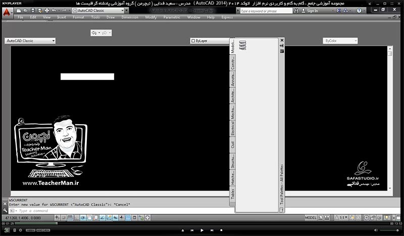 آموزش اتوکد 2014 ( Autocad 2014 ) دو بعدی ویژه نقشه کشی رشته های معماری و صنعتی ( درس پنجم ) &ndash; مرور جلسه قبل و انجام تمرین کلاسی و توضیح نکات مهم که در حین نقشه کشی بایستی دقت نمود - مدرس : استاد سعید فدایی ( تیچرمن ) گروه آموزشی پادشاه گرافیست ها  -2