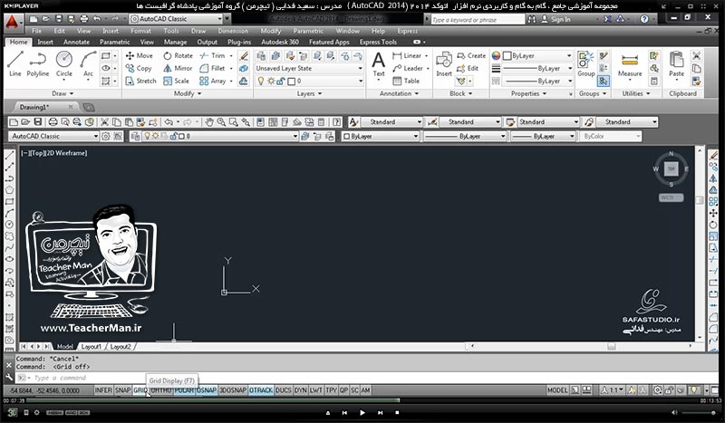 آموزش اتوکد 2014 ( Autocad 2014 ) دو بعدی ویژه نقشه کشی رشته های معماری و صنعتی ( درس پنجم ) &ndash; مرور جلسه قبل و انجام تمرین کلاسی و توضیح نکات مهم که در حین نقشه کشی بایستی دقت نمود - مدرس : استاد سعید فدایی ( تیچرمن ) گروه آموزشی پادشاه گرافیست ها  -4