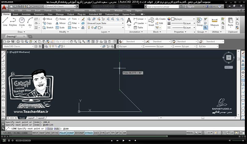 آموزش اتوکد 2014 ( Autocad 2014 ) دو بعدی ویژه نقشه کشی رشته های معماری و صنعتی ( درس پنجم ) &ndash; مرور جلسه قبل و انجام تمرین کلاسی و توضیح نکات مهم که در حین نقشه کشی بایستی دقت نمود - مدرس : استاد سعید فدایی ( تیچرمن ) گروه آموزشی پادشاه گرافیست ها  -6