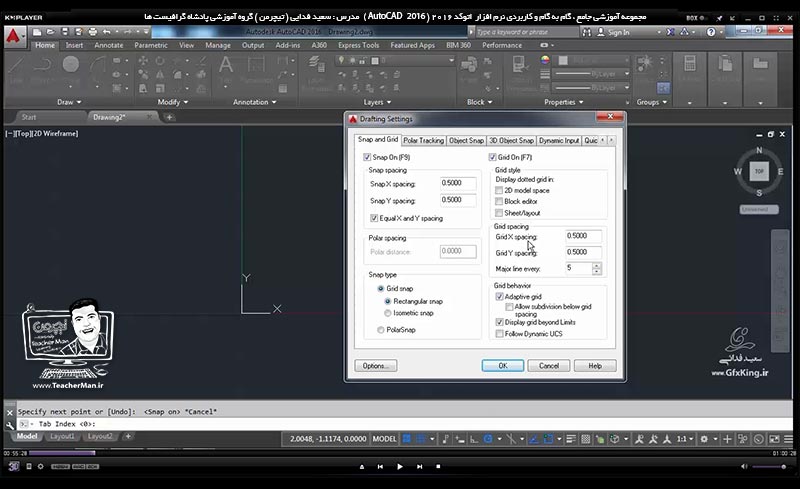 آموزش اتوکد 2016 ( Autocad 2016 ) نقشه کشی دو بعدی ( درس دهم ) &ndash; آشنایی با مجموعه فرمان های کمک کننده ترسیم در اتوکد واقع در نوار وضعیت از قبیل ( Ortho ) ، ( Polar ) ، ( Grid ) ، ( Snap ) ، ( Object snap ) و ( Otrack ) در ترسیم پلان معماری در اتوکد ( بخش اول ) - مدرس : استاد سعید فدایی ( تیچرمن ) گروه آموزشی پادشاه گرافیست ها-10