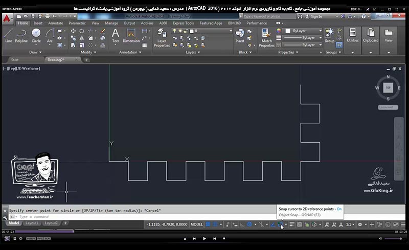 آموزش اتوکد 2016 ( Autocad 2016 ) نقشه کشی دو بعدی ( درس دهم ) &ndash; آشنایی با مجموعه فرمان های کمک کننده ترسیم در اتوکد واقع در نوار وضعیت از قبیل ( Ortho ) ، ( Polar ) ، ( Grid ) ، ( Snap ) ، ( Object snap ) و ( Otrack ) در ترسیم پلان معماری در اتوکد ( بخش اول ) - مدرس : استاد سعید فدایی ( تیچرمن ) گروه آموزشی پادشاه گرافیست ها-2