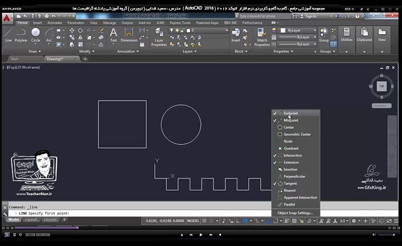 آموزش اتوکد 2016 ( Autocad 2016 ) نقشه کشی دو بعدی ( درس دهم ) &ndash; آشنایی با مجموعه فرمان های کمک کننده ترسیم در اتوکد واقع در نوار وضعیت از قبیل ( Ortho ) ، ( Polar ) ، ( Grid ) ، ( Snap ) ، ( Object snap ) و ( Otrack ) در ترسیم پلان معماری در اتوکد ( بخش اول ) - مدرس : استاد سعید فدایی ( تیچرمن ) گروه آموزشی پادشاه گرافیست ها-3