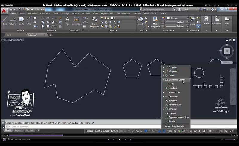 آموزش اتوکد 2016 ( Autocad 2016 ) نقشه کشی دو بعدی ( درس دهم ) &ndash; آشنایی با مجموعه فرمان های کمک کننده ترسیم در اتوکد واقع در نوار وضعیت از قبیل ( Ortho ) ، ( Polar ) ، ( Grid ) ، ( Snap ) ، ( Object snap ) و ( Otrack ) در ترسیم پلان معماری در اتوکد ( بخش اول ) - مدرس : استاد سعید فدایی ( تیچرمن ) گروه آموزشی پادشاه گرافیست ها-4