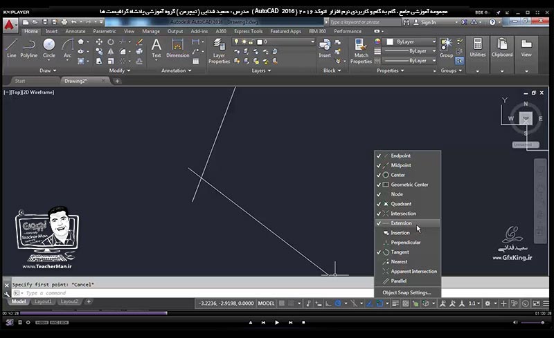 آموزش اتوکد 2016 ( Autocad 2016 ) نقشه کشی دو بعدی ( درس دهم ) &ndash; آشنایی با مجموعه فرمان های کمک کننده ترسیم در اتوکد واقع در نوار وضعیت از قبیل ( Ortho ) ، ( Polar ) ، ( Grid ) ، ( Snap ) ، ( Object snap ) و ( Otrack ) در ترسیم پلان معماری در اتوکد ( بخش اول ) - مدرس : استاد سعید فدایی ( تیچرمن ) گروه آموزشی پادشاه گرافیست ها-5