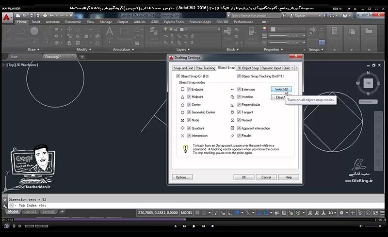 آموزش اتوکد 2016 ( Autocad 2016 ) نقشه کشی دو بعدی ( درس دهم ) &ndash; آشنایی با مجموعه فرمان های کمک کننده ترسیم در اتوکد واقع در نوار وضعیت از قبیل ( Ortho ) ، ( Polar ) ، ( Grid ) ، ( Snap ) ، ( Object snap ) و ( Otrack ) در ترسیم پلان معماری در اتوکد ( بخش اول ) - مدرس : استاد سعید فدایی ( تیچرمن ) گروه آموزشی پادشاه گرافیست ها-6