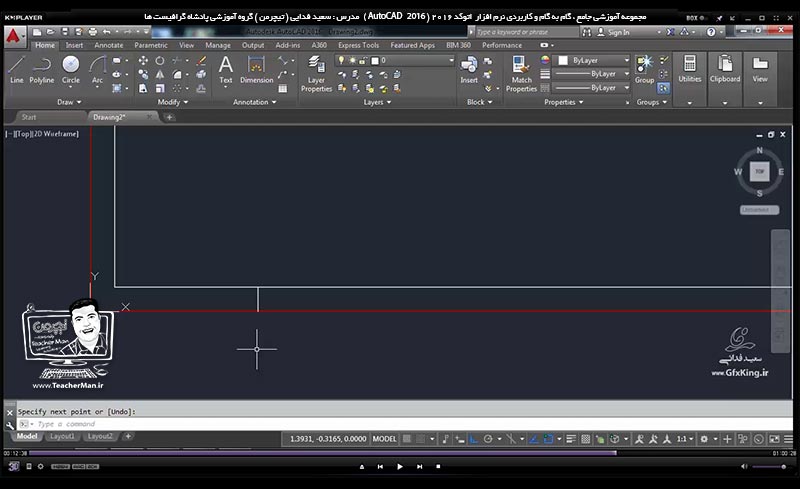 آموزش اتوکد 2016 ( Autocad 2016 ) نقشه کشی دو بعدی ( درس دهم ) &ndash; آشنایی با مجموعه فرمان های کمک کننده ترسیم در اتوکد واقع در نوار وضعیت از قبیل ( Ortho ) ، ( Polar ) ، ( Grid ) ، ( Snap ) ، ( Object snap ) و ( Otrack ) در ترسیم پلان معماری در اتوکد ( بخش اول ) - مدرس : استاد سعید فدایی ( تیچرمن ) گروه آموزشی پادشاه گرافیست ها-8