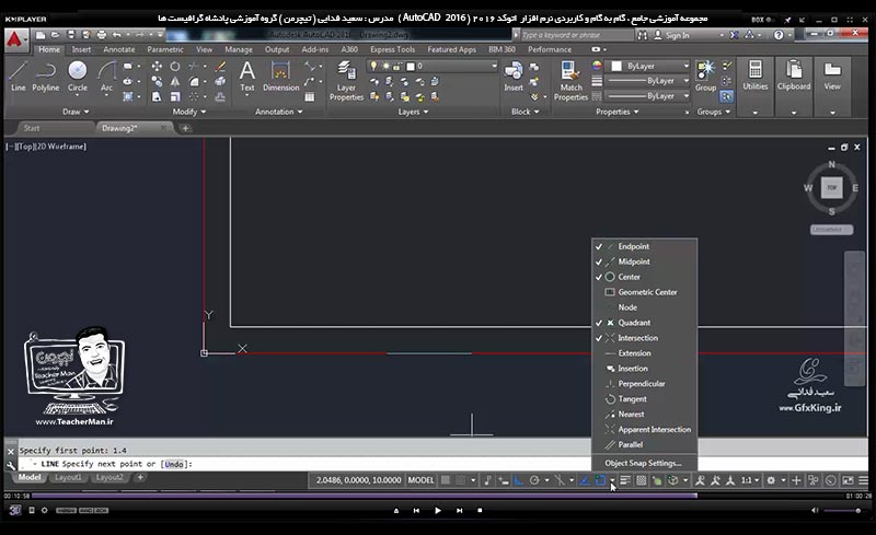 آموزش اتوکد 2016 ( Autocad 2016 ) نقشه کشی دو بعدی ( درس دهم ) &ndash; آشنایی با مجموعه فرمان های کمک کننده ترسیم در اتوکد واقع در نوار وضعیت از قبیل ( Ortho ) ، ( Polar ) ، ( Grid ) ، ( Snap ) ، ( Object snap ) و ( Otrack ) در ترسیم پلان معماری در اتوکد ( بخش اول ) - مدرس : استاد سعید فدایی ( تیچرمن ) گروه آموزشی پادشاه گرافیست ها-9