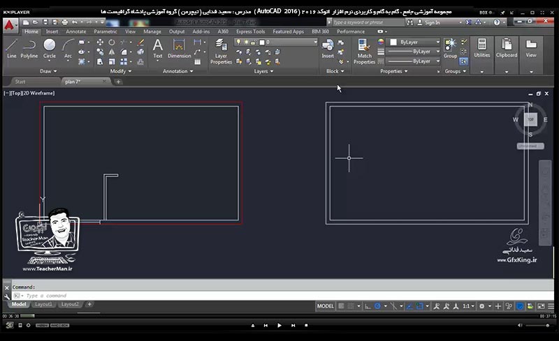 آموزش اتوکد 2016 ( Autocad 2016 ) نقشه کشی دو بعدی ( درس یازدهم ) &ndash; ترسیم پلان معماری در اتوکد و بیان یکسری نکات و ترفند ها برای رسم سریعتر نقشه و پلان معماری در اتوکد ( بخش دوم ) - مدرس : استاد سعید فدایی ( تیچرمن ) گروه آموزشی پادشاه گرافیست ها-1