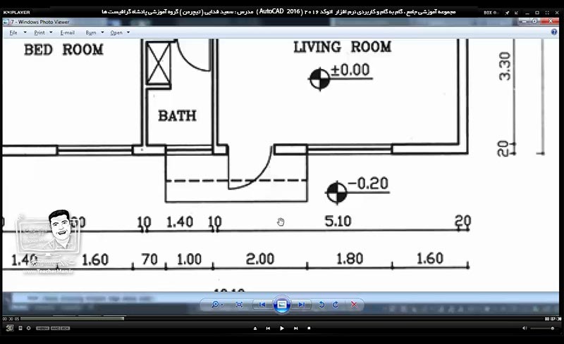 آموزش اتوکد 2016 ( Autocad 2016 ) نقشه کشی دو بعدی ( درس یازدهم ) &ndash; ترسیم پلان معماری در اتوکد و بیان یکسری نکات و ترفند ها برای رسم سریعتر نقشه و پلان معماری در اتوکد ( بخش دوم ) - مدرس : استاد سعید فدایی ( تیچرمن ) گروه آموزشی پادشاه گرافیست ها-3