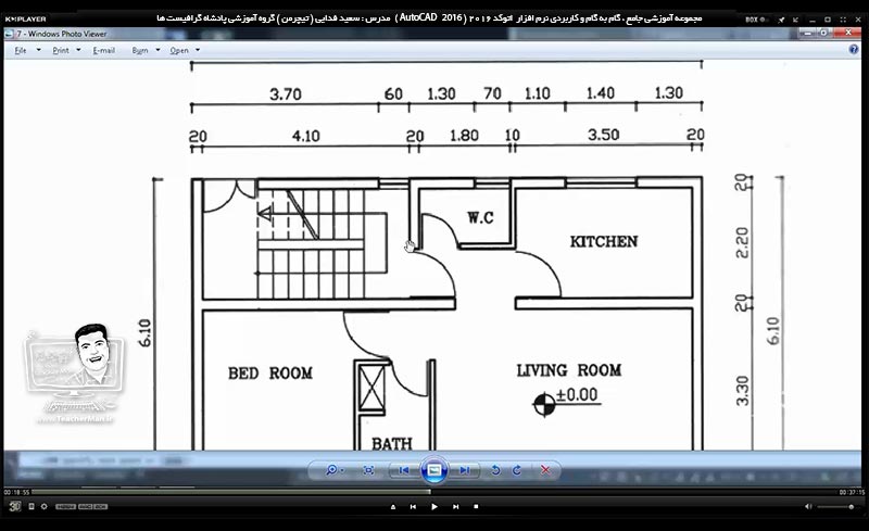 آموزش اتوکد 2016 ( Autocad 2016 ) نقشه کشی دو بعدی ( درس یازدهم ) &ndash; ترسیم پلان معماری در اتوکد و بیان یکسری نکات و ترفند ها برای رسم سریعتر نقشه و پلان معماری در اتوکد ( بخش دوم ) - مدرس : استاد سعید فدایی ( تیچرمن ) گروه آموزشی پادشاه گرافیست ها-5