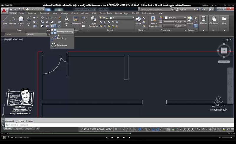 آموزش اتوکد 2016 ( Autocad 2016 ) نقشه کشی دو بعدی ( درس یازدهم ) &ndash; ترسیم پلان معماری در اتوکد و بیان یکسری نکات و ترفند ها برای رسم سریعتر نقشه و پلان معماری در اتوکد ( بخش دوم ) - مدرس : استاد سعید فدایی ( تیچرمن ) گروه آموزشی پادشاه گرافیست ها-6