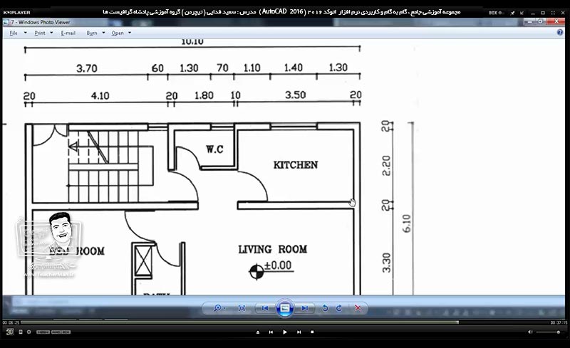 آموزش اتوکد 2016 ( Autocad 2016 ) نقشه کشی دو بعدی ( درس یازدهم ) &ndash; ترسیم پلان معماری در اتوکد و بیان یکسری نکات و ترفند ها برای رسم سریعتر نقشه و پلان معماری در اتوکد ( بخش دوم ) - مدرس : استاد سعید فدایی ( تیچرمن ) گروه آموزشی پادشاه گرافیست ها-8