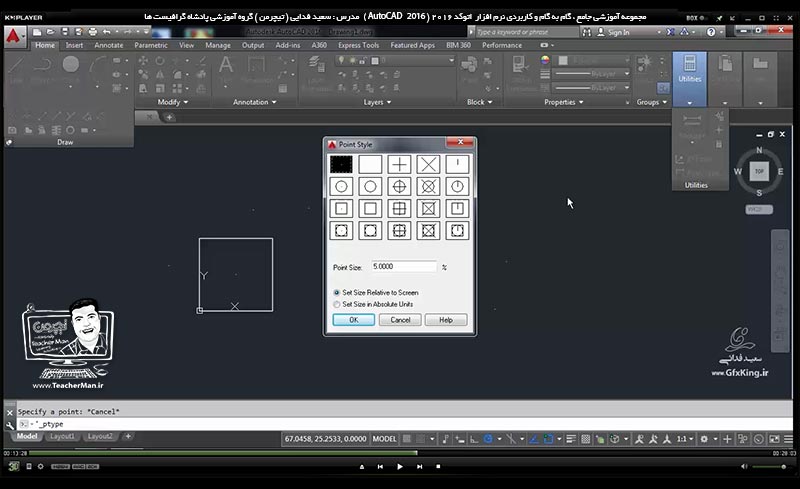 آموزش اتوکد 2016 ( Autocad 2016 ) نقشه کشی دو بعدی ( درس سیزدهم ) ( بخش اول ) &ndash; آشنایی با سایر فرمان های ترسیمی واقع در پنل ترسیم ( Draw ) در اتوکد و معرفی ترسیمات قوس و منحنی ( Spline ) ، نقطه و علامت گذاری ( Point ) ، دونات ( Donut ) ، علامت گذاری با فواصل دلخواه ( Measure ) و تقسیم و علامت گذاری با فواصل مساوی به مقدار دلخواه ( Divide ) و ... در اتوکد - مدرس : استاد سعید فدایی ( تیچرمن ) گروه آموزشی پادشاه گرافیست ها-5