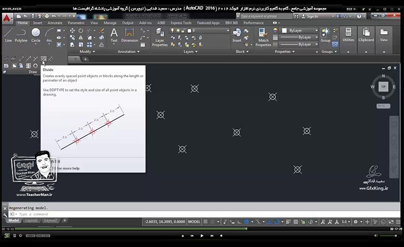 آموزش اتوکد 2016 ( Autocad 2016 ) نقشه کشی دو بعدی ( درس سیزدهم ) ( بخش اول ) &ndash; آشنایی با سایر فرمان های ترسیمی واقع در پنل ترسیم ( Draw ) در اتوکد و معرفی ترسیمات قوس و منحنی ( Spline ) ، نقطه و علامت گذاری ( Point ) ، دونات ( Donut ) ، علامت گذاری با فواصل دلخواه ( Measure ) و تقسیم و علامت گذاری با فواصل مساوی به مقدار دلخواه ( Divide ) و ... در اتوکد - مدرس : استاد سعید فدایی ( تیچرمن ) گروه آموزشی پادشاه گرافیست ها-6