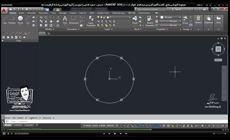 آموزش اتوکد 2016 ( Autocad 2016 ) نقشه کشی دو بعدی ( درس سیزدهم ) ( بخش اول ) &ndash; آشنایی با سایر فرمان های ترسیمی واقع در پنل ترسیم ( Draw ) در اتوکد و معرفی ترسیمات قوس و منحنی ( Spline ) ، نقطه و علامت گذاری ( Point ) ، دونات ( Donut ) ، علامت گذاری با فواصل دلخواه ( Measure ) و تقسیم و علامت گذاری با فواصل مساوی به مقدار دلخواه ( Divide ) و ... در اتوکد - مدرس : استاد سعید فدایی ( تیچرمن ) گروه آموزشی پادشاه گرافیست ها-7