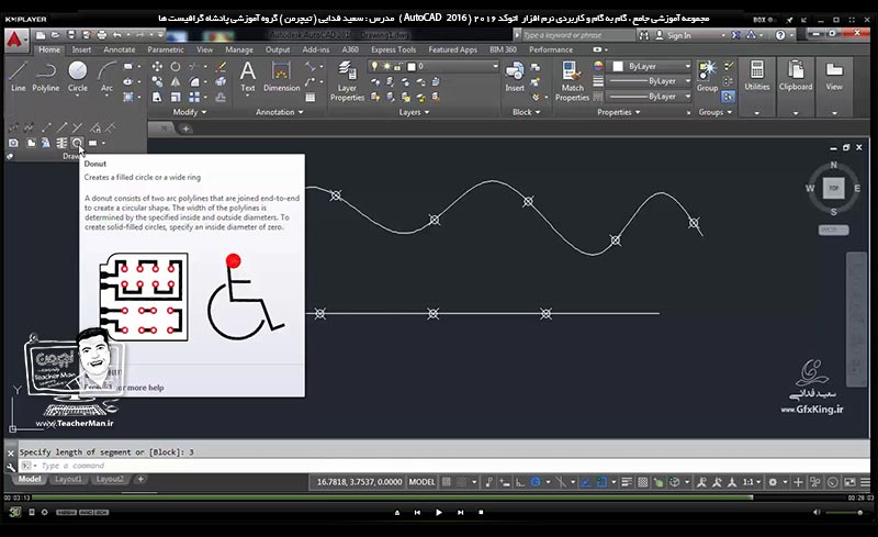 آموزش اتوکد 2016 ( Autocad 2016 ) نقشه کشی دو بعدی ( درس سیزدهم ) ( بخش اول ) &ndash; آشنایی با سایر فرمان های ترسیمی واقع در پنل ترسیم ( Draw ) در اتوکد و معرفی ترسیمات قوس و منحنی ( Spline ) ، نقطه و علامت گذاری ( Point ) ، دونات ( Donut ) ، علامت گذاری با فواصل دلخواه ( Measure ) و تقسیم و علامت گذاری با فواصل مساوی به مقدار دلخواه ( Divide ) و ... در اتوکد - مدرس : استاد سعید فدایی ( تیچرمن ) گروه آموزشی پادشاه گرافیست ها-9