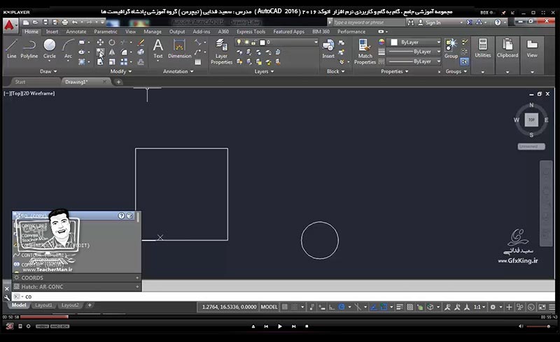 آموزش اتوکد 2016 ( Autocad 2016 ) نقشه کشی دو بعدی ( درس چهاردهم ) &ndash; آشنایی با سایر فرمان های ویرایشی پنل ( Modify ) و معرفی عملکرد آنها در اتوکد از قبیل جابجایی ( Move ) ، چرخش ( Rotate ) ، تغییر مقیاس ( Scale ) ، قرینه سازی ( Mirror ) ، کشیدگی ( Stretch ) ، امتداد یافتن ( Extend ) و ... مدرس : استاد سعید فدایی ( تیچرمن ) گروه آموزشی پادشاه گرافیست ها-1