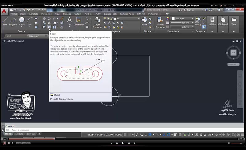 آموزش اتوکد 2016 ( Autocad 2016 ) نقشه کشی دو بعدی ( درس چهاردهم ) &ndash; آشنایی با سایر فرمان های ویرایشی پنل ( Modify ) و معرفی عملکرد آنها در اتوکد از قبیل جابجایی ( Move ) ، چرخش ( Rotate ) ، تغییر مقیاس ( Scale ) ، قرینه سازی ( Mirror ) ، کشیدگی ( Stretch ) ، امتداد یافتن ( Extend ) و ... مدرس : استاد سعید فدایی ( تیچرمن ) گروه آموزشی پادشاه گرافیست ها-3