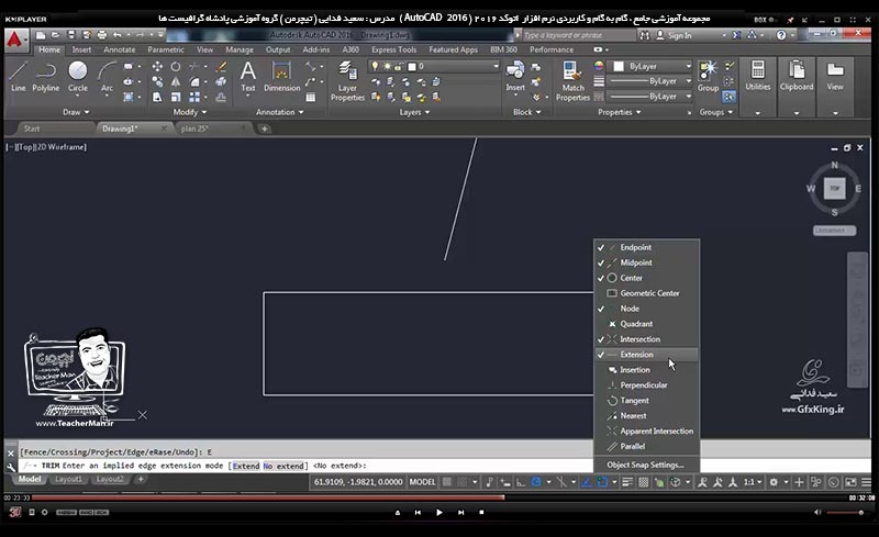 آموزش اتوکد 2016 ( Autocad 2016 ) نقشه کشی دو بعدی ( درس چهاردهم ) &ndash; آشنایی با سایر فرمان های ویرایشی پنل ( Modify ) و معرفی عملکرد آنها در اتوکد از قبیل جابجایی ( Move ) ، چرخش ( Rotate ) ، تغییر مقیاس ( Scale ) ، قرینه سازی ( Mirror ) ، کشیدگی ( Stretch ) ، امتداد یافتن ( Extend ) و ... مدرس : استاد سعید فدایی ( تیچرمن ) گروه آموزشی پادشاه گرافیست ها-6