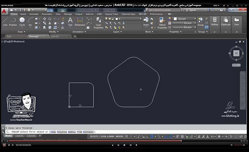 آموزش اتوکد 2016 ( Autocad 2016 ) نقشه کشی دو بعدی ( درس چهاردهم ) &ndash; آشنایی با سایر فرمان های ویرایشی پنل ( Modify ) و معرفی عملکرد آنها در اتوکد از قبیل جابجایی ( Move ) ، چرخش ( Rotate ) ، تغییر مقیاس ( Scale ) ، قرینه سازی ( Mirror ) ، کشیدگی ( Stretch ) ، امتداد یافتن ( Extend ) و ... مدرس : استاد سعید فدایی ( تیچرمن ) گروه آموزشی پادشاه گرافیست ها-8